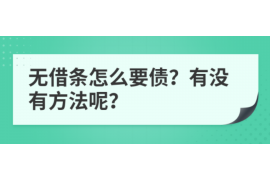 和田讨债公司如何把握上门催款的时机